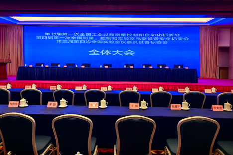 深化合作烂镜，共謀發(fā)展，推動(dòng)工業(yè)標(biāo)準(zhǔn)化進(jìn)程